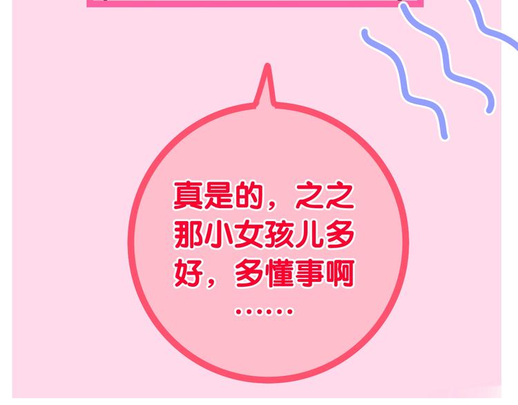 第17话 生日快乐37
