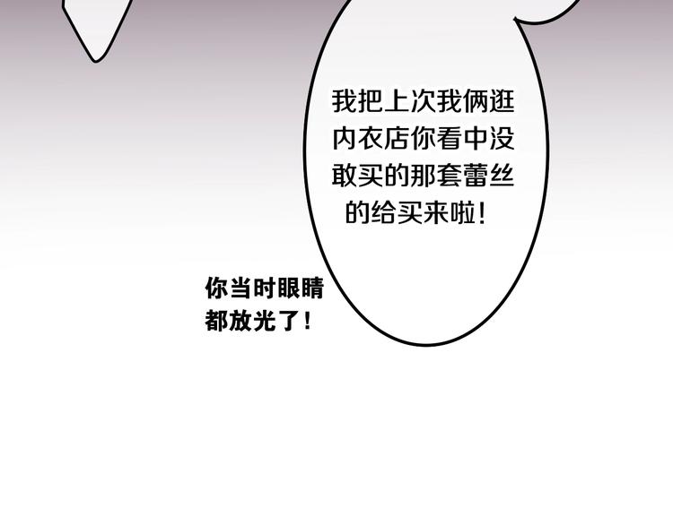 第27话 雨天漫步17