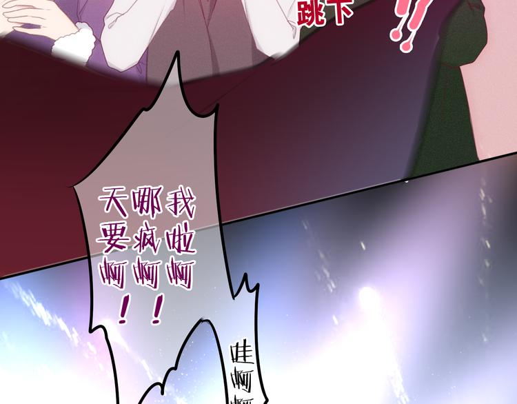 第63话 梦想中的告白70