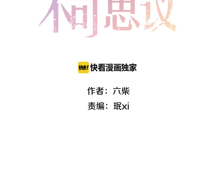 第55话 心跳游戏7