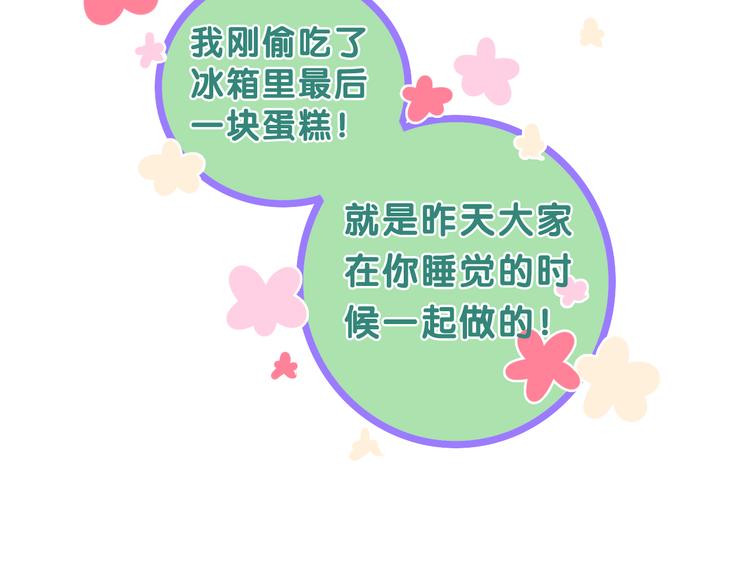 第61话 我想尝一口奶油62