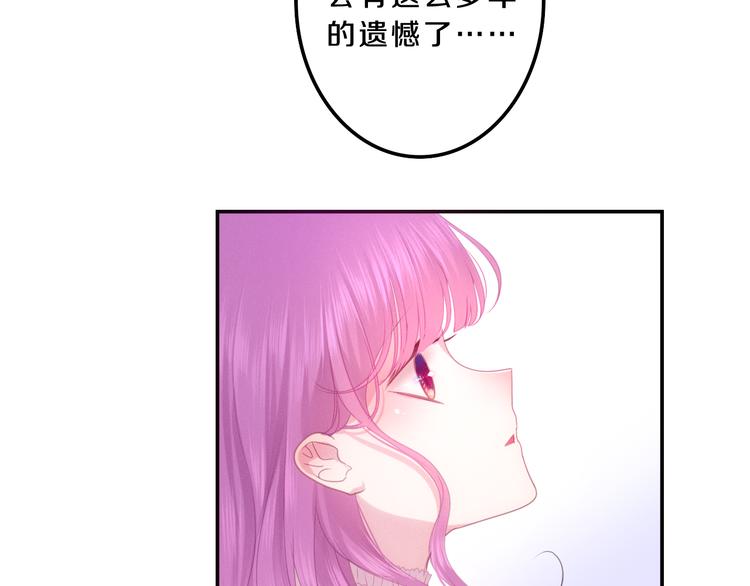第56话 不想错过你了55