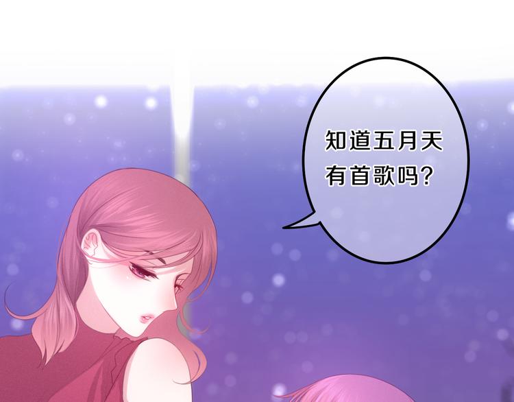 第56话 不想错过你了62