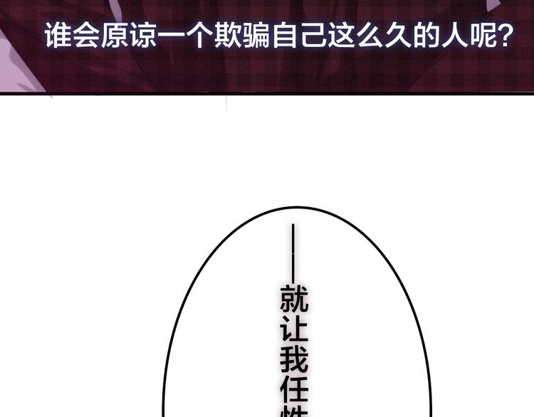 第49话 呼之欲出的秘密87