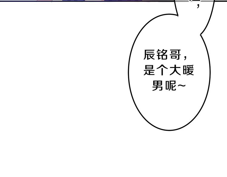 第55话 心跳游戏34