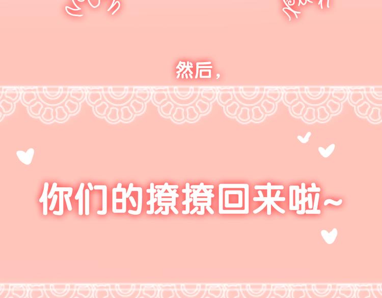 第50话 撩化的心140