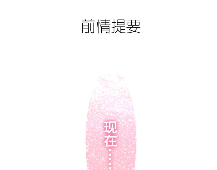 第51话 李撩撩强势来袭！0