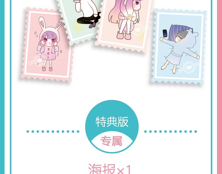 《六月的不可思议》单行本来啦！6