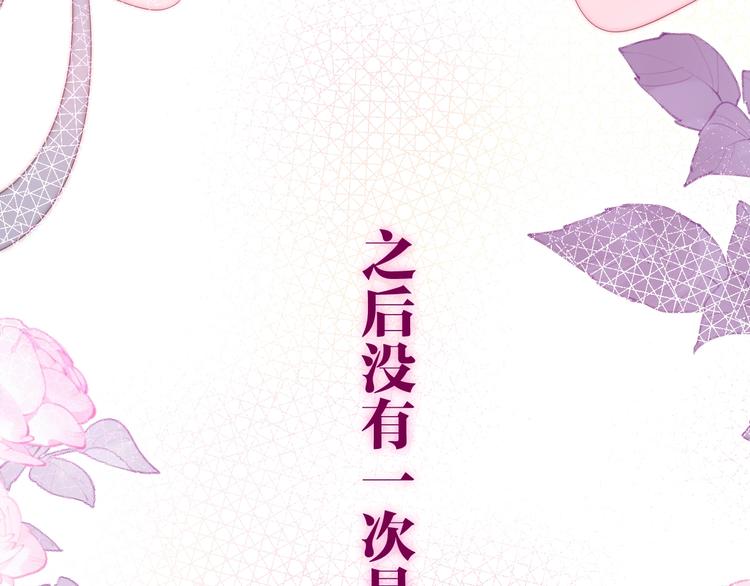 第40话 告白之欧无阳篇121