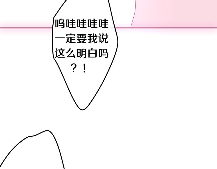第41话 告白之冷猫91
