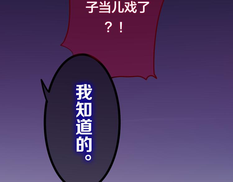 第49话 呼之欲出的秘密80