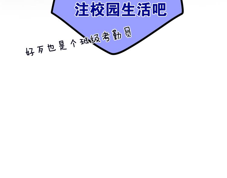第2话 “白毛侠”？70