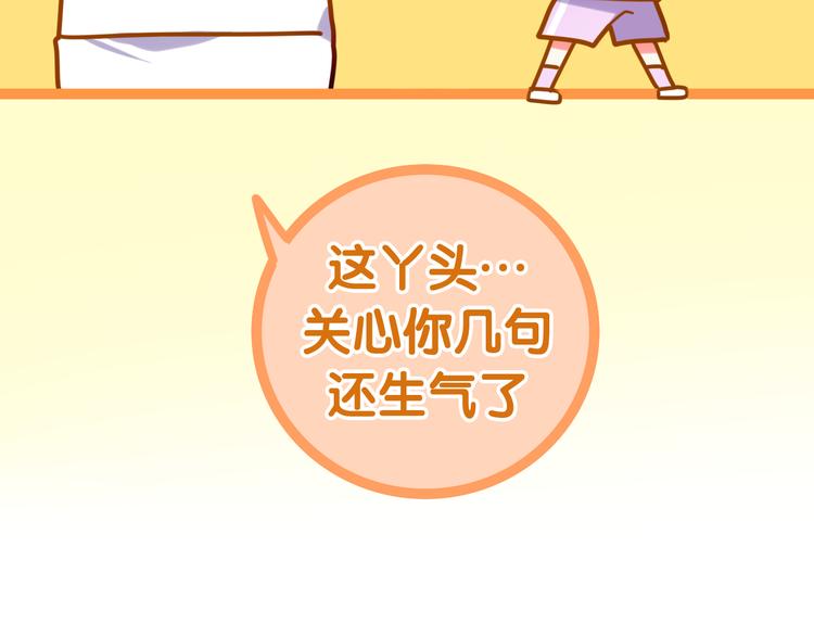 第10话 脸红透了…37