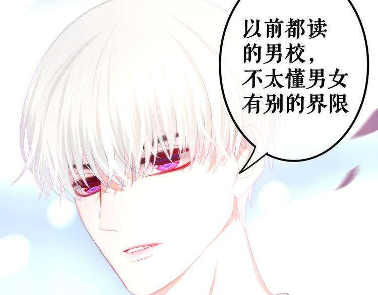 序章 不一样的Ta们！28