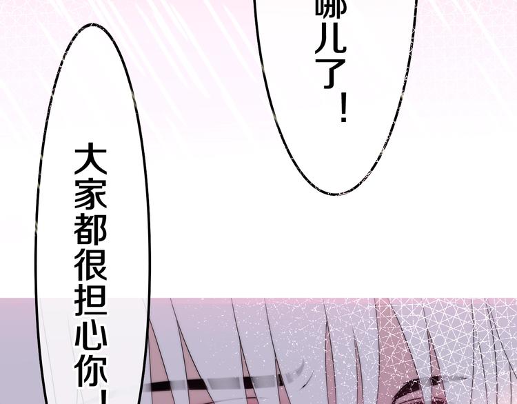 第37话 雨中的拥抱104