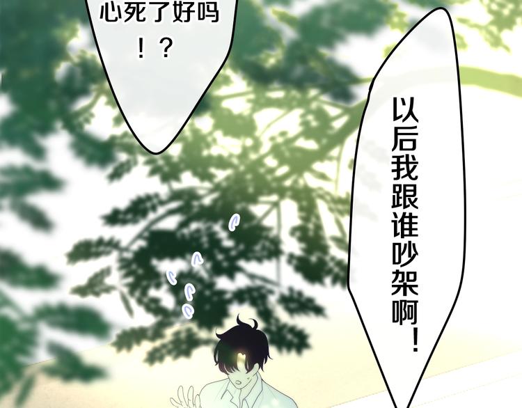 第41话 告白之冷猫84