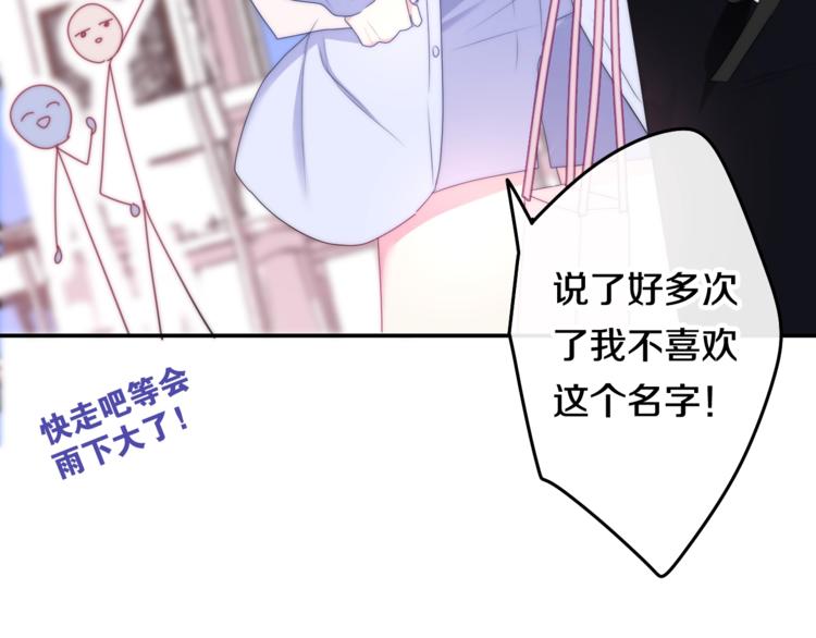 第27话 雨天漫步37