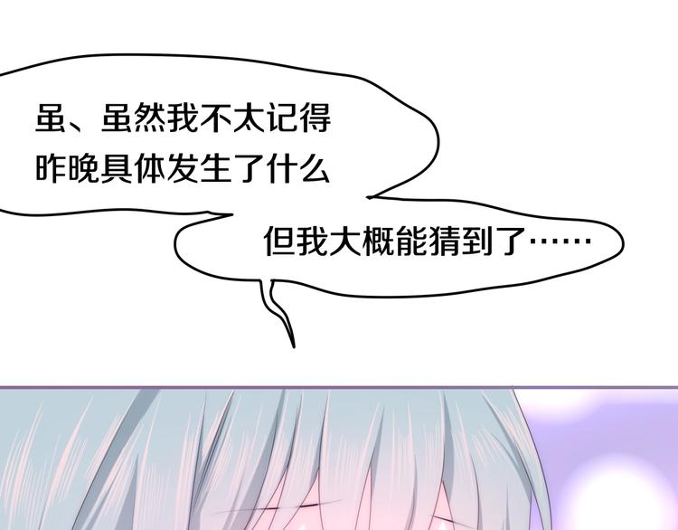 第19话 我们的秘密…91