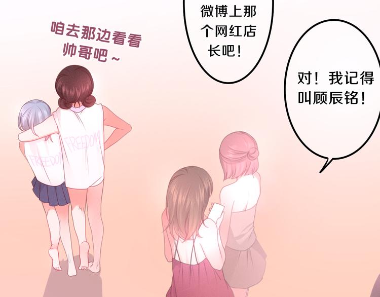 第58话 害羞的抓狂了21