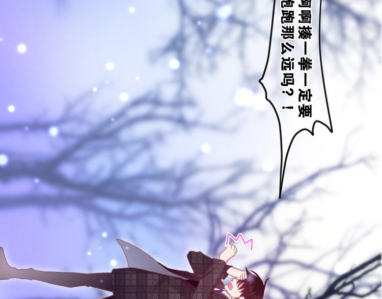 第65话 你的拥抱！20