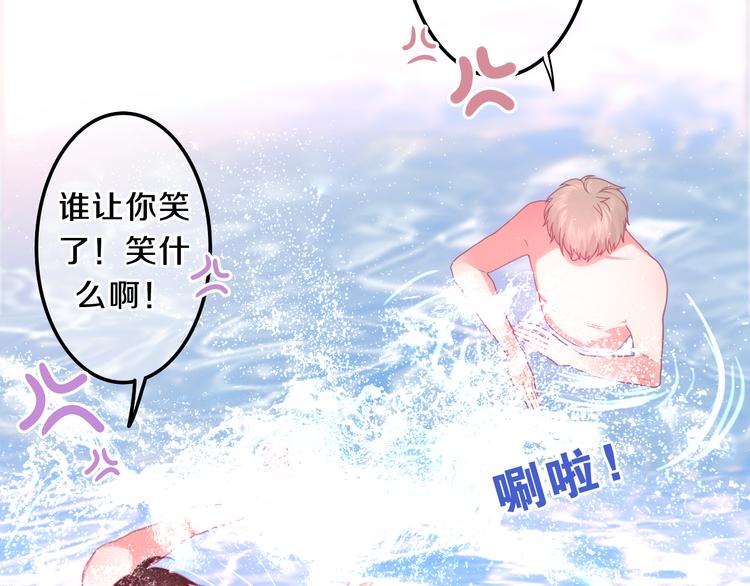 第58话 害羞的抓狂了48