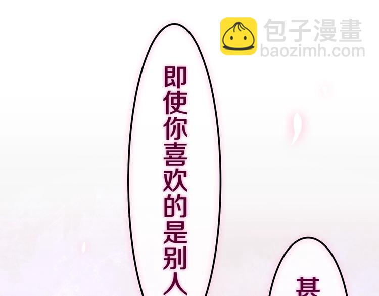 第40话 告白之欧无阳篇44