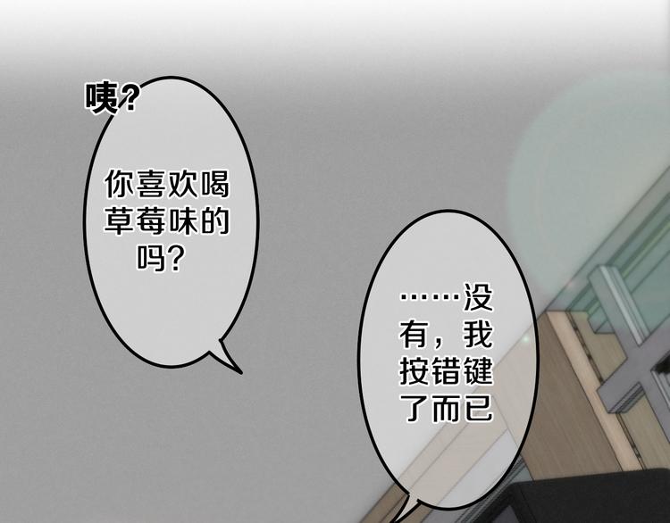 第60话 草莓牛奶78