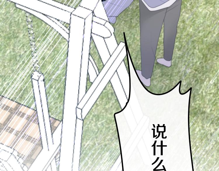 第36话 离她远一点！83