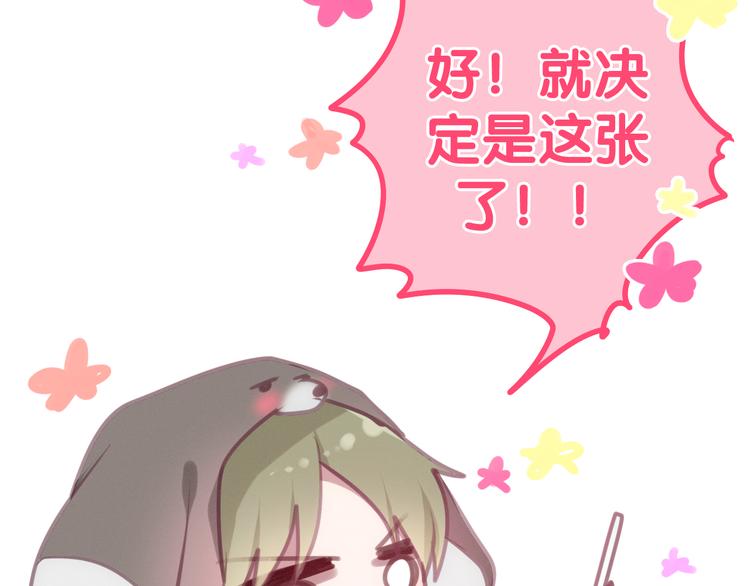第55话 心跳游戏84
