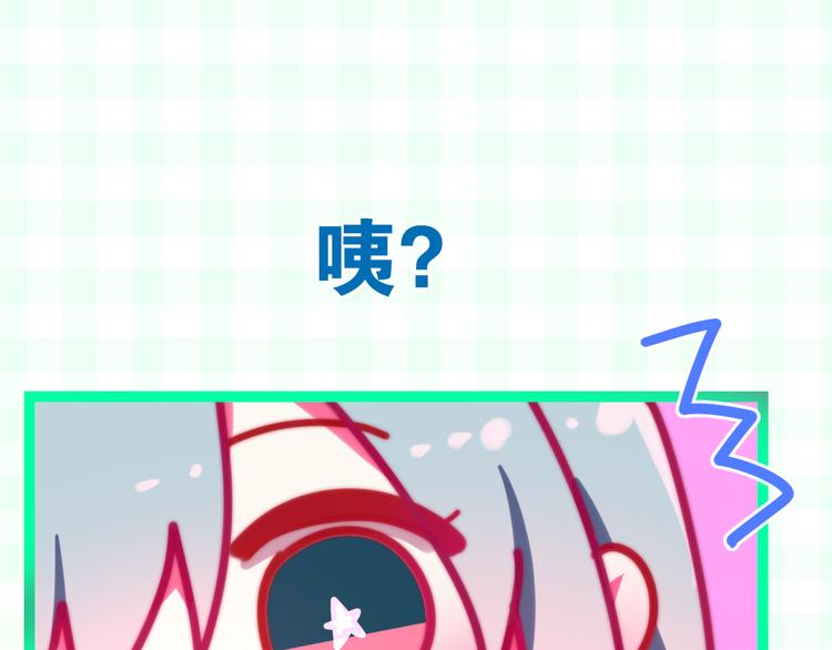 第11话 眼中的星星~30