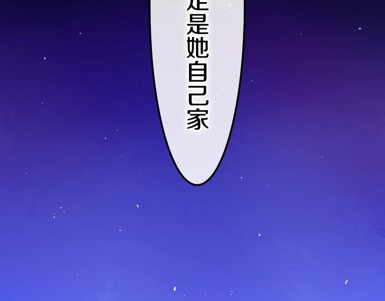 第19话 我们的秘密…73
