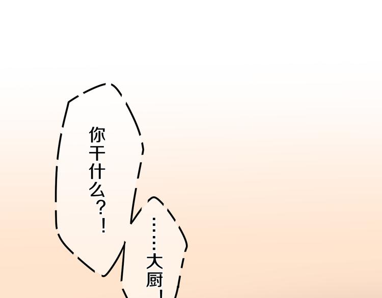 第60话 草莓牛奶25