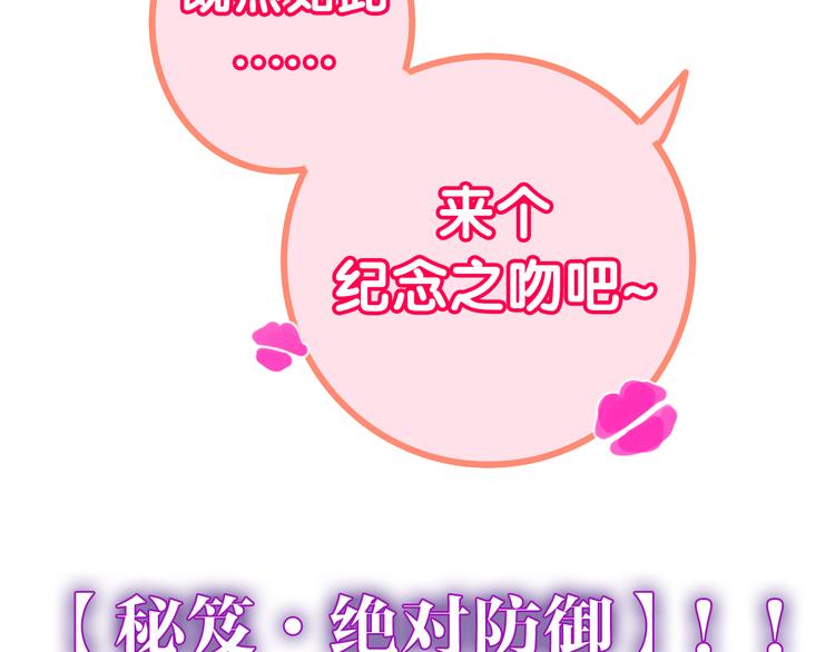 第52话 心动到昏厥77