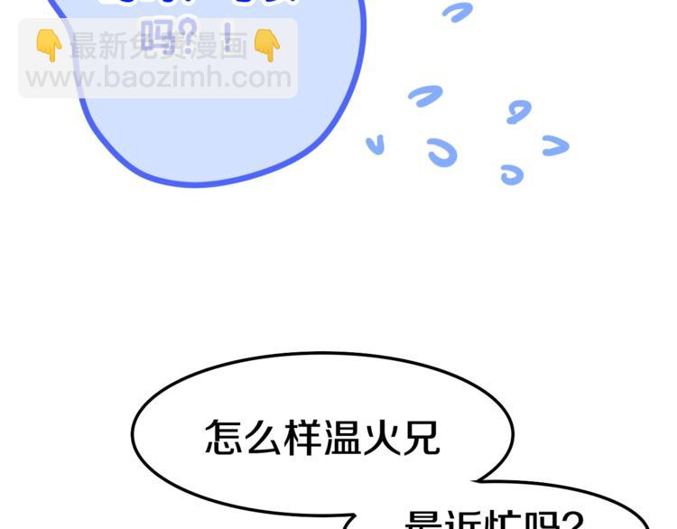 第14话 闪闪发光的眼睛59
