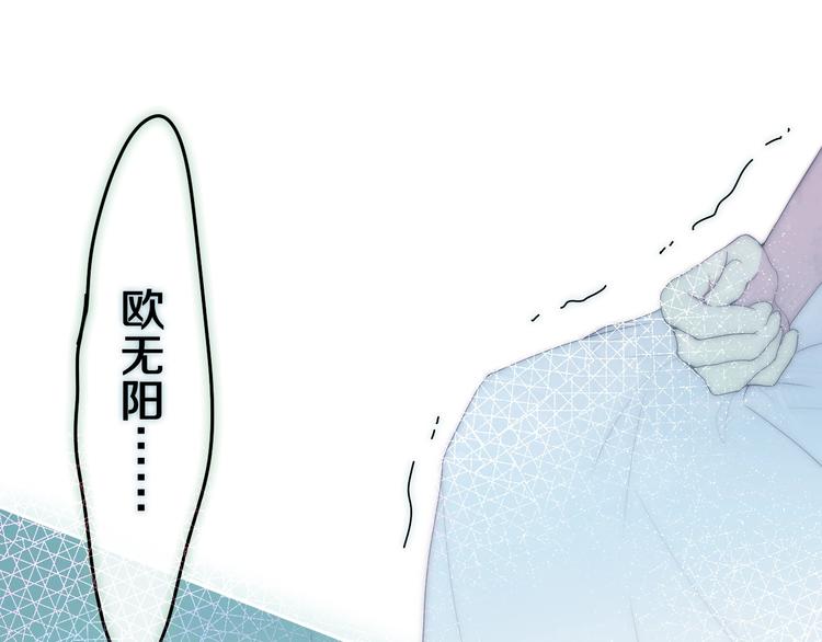 第40话 告白之欧无阳篇80