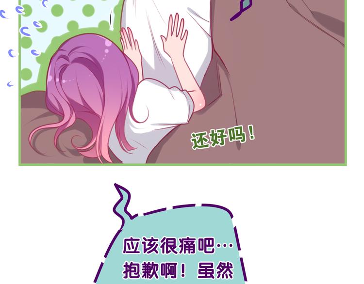 第60话 草莓牛奶33
