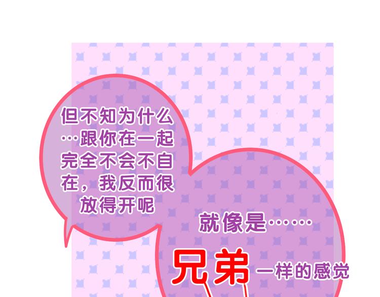 第54话 只对你如此哦12