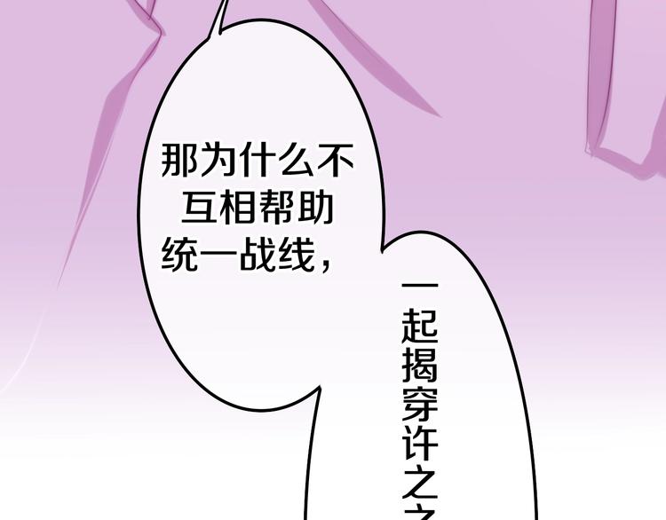 第13话 红花与绿叶173