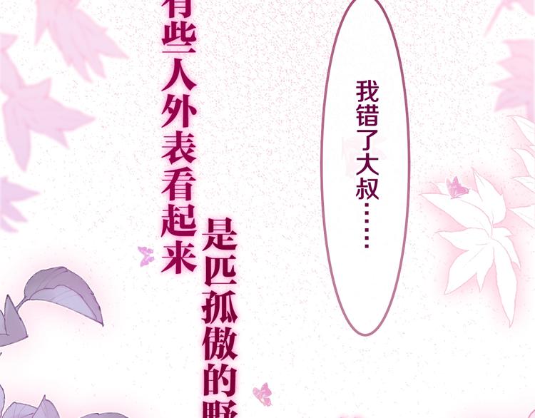 第41话 告白之冷猫115