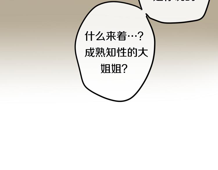 第3话 冤家路窄！94