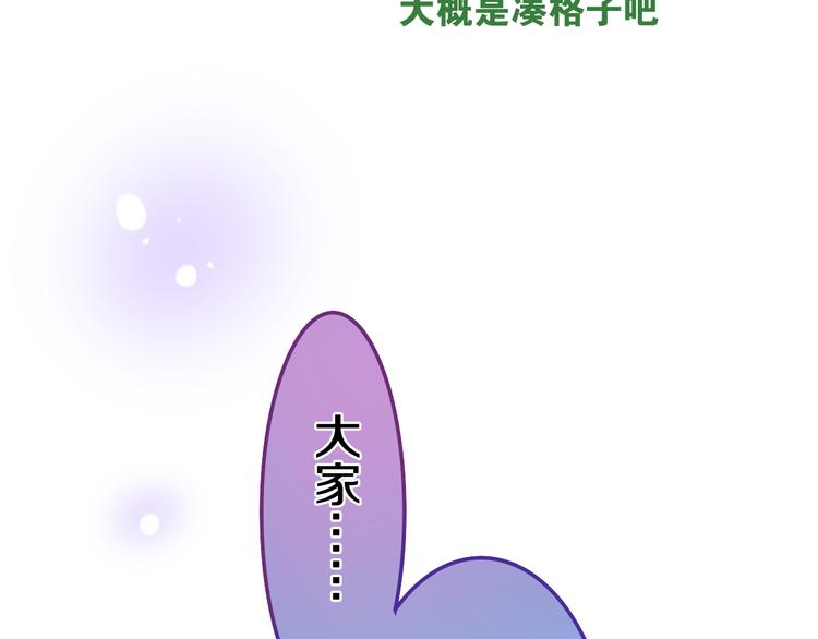 番外 弄巧成拙？91