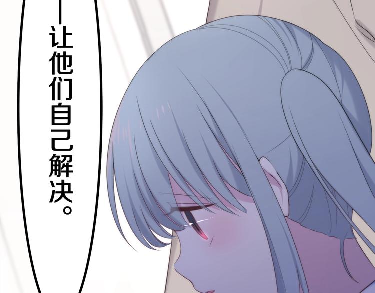 第36话 离她远一点！79