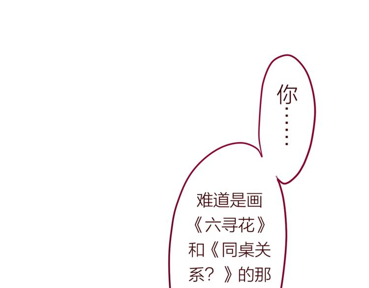 第8话  原来是你！98