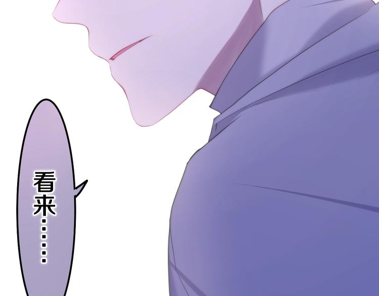 第36话 离她远一点！86