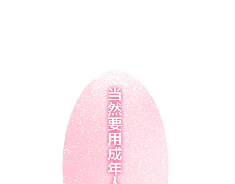 第50话 撩化的心134