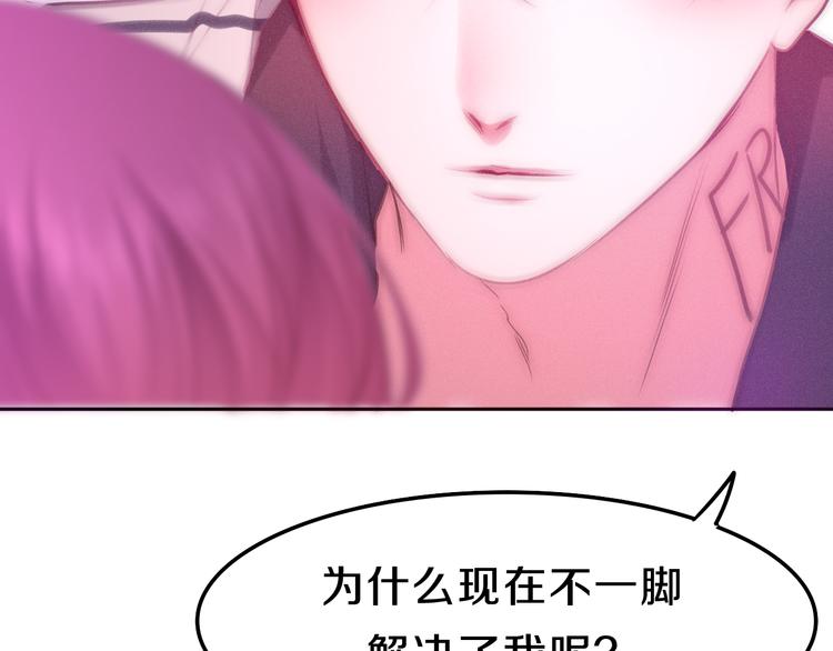 第58话 害羞的抓狂了86