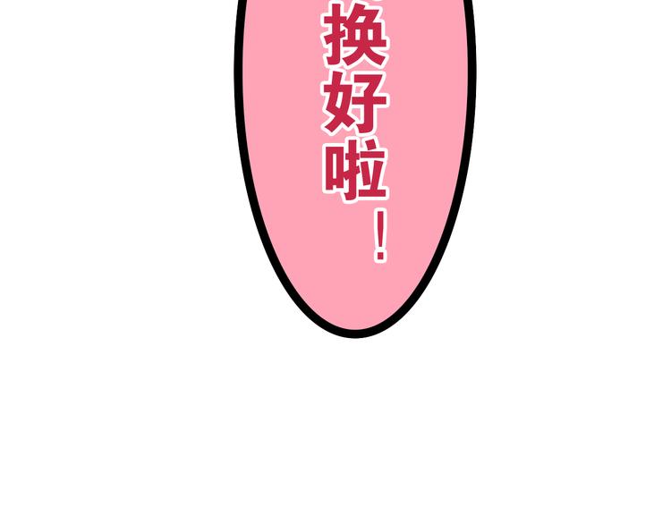 第11话 眼中的星星~152