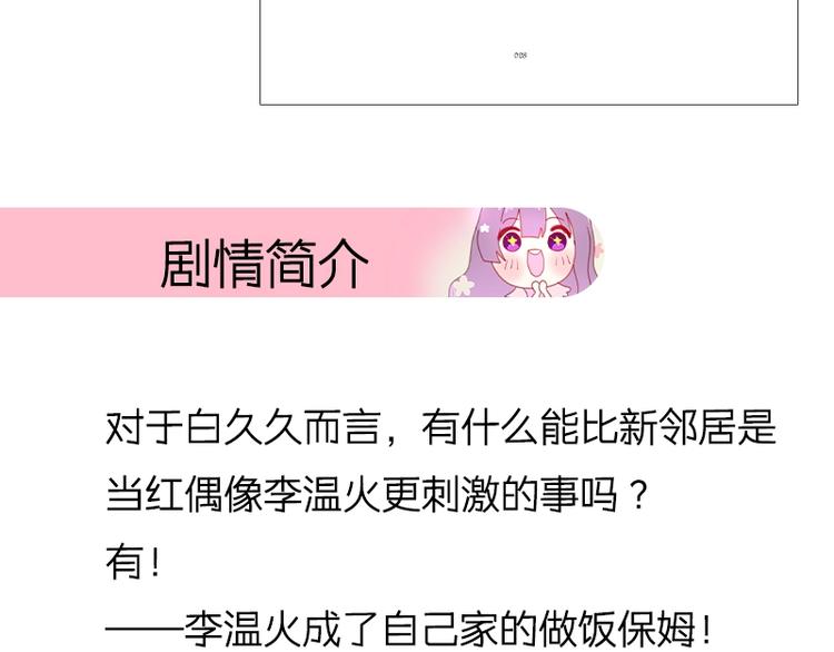 《六月的不可思议》单行本来啦！13