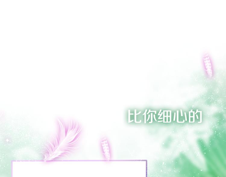 第5话 独一无二的你121