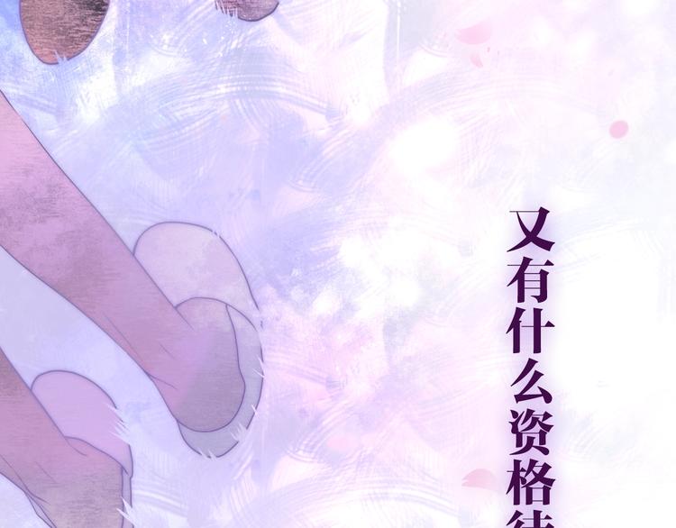 第36话 离她远一点！153